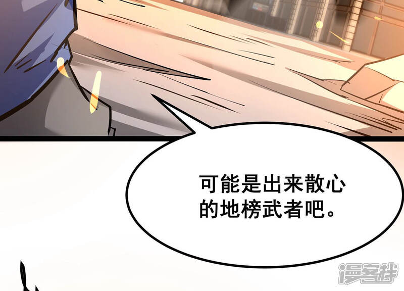 《诸神退散》第32话 四处出击的喻驰 第78页