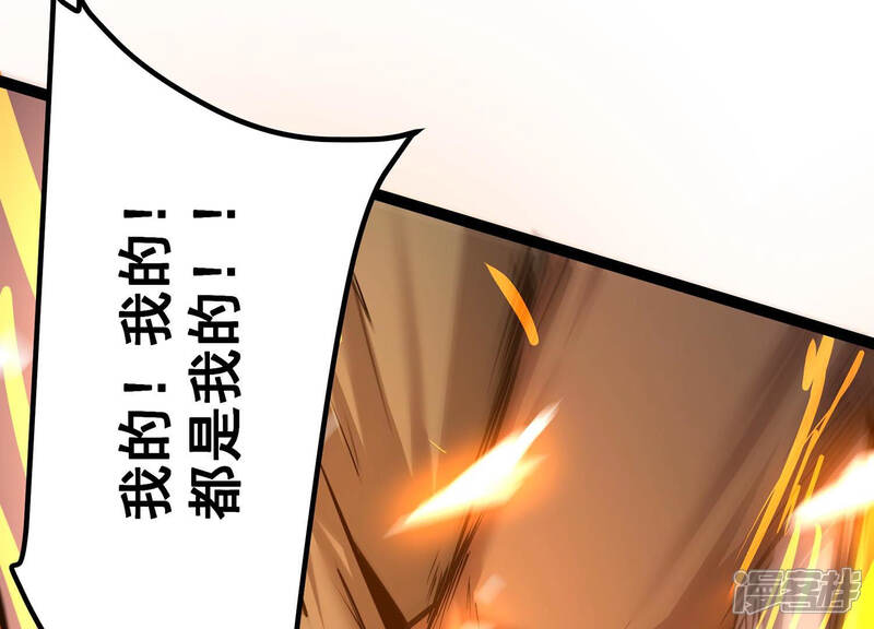 《诸神退散》第32话 四处出击的喻驰 第79页