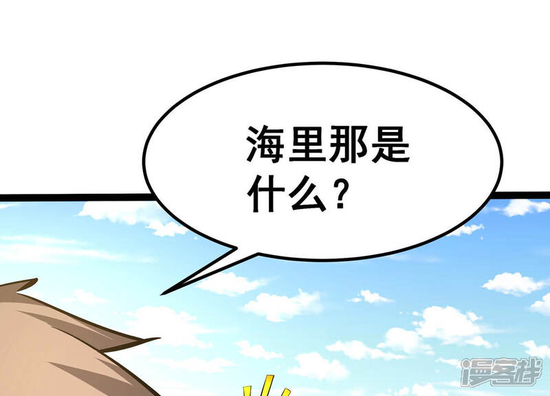 《诸神退散》第32话 四处出击的喻驰 第84页
