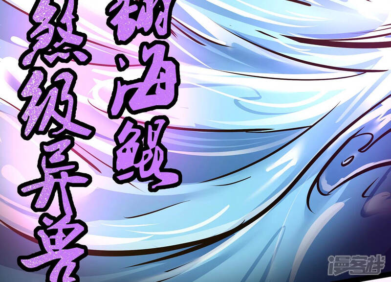 《诸神退散》第32话 四处出击的喻驰 第93页