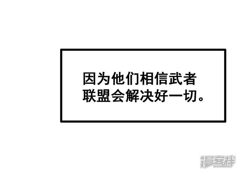 《诸神退散》第32话 四处出击的喻驰 第9页