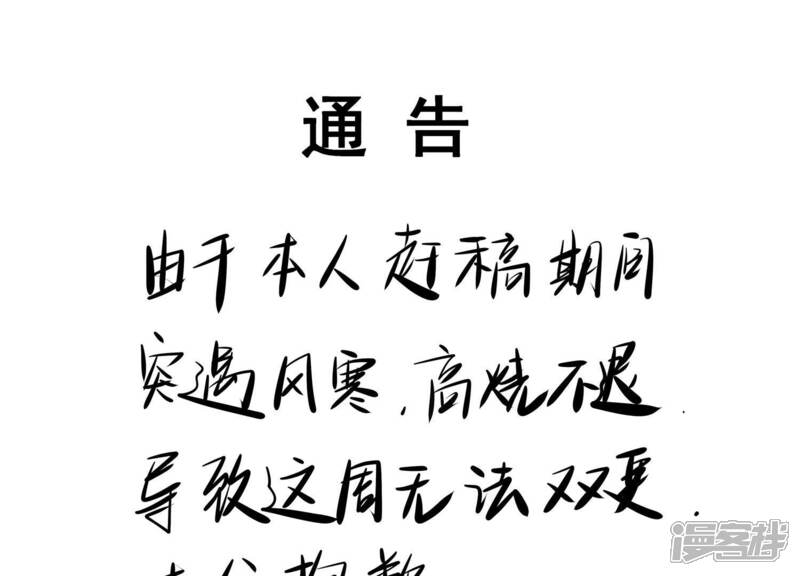 《诸神退散》第31话 巡山小喽啰 第100页