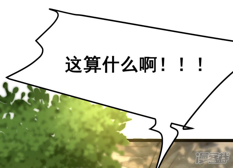 《诸神退散》第31话 巡山小喽啰 第10页