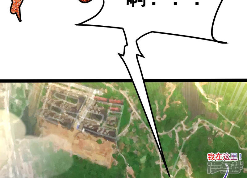《诸神退散》第31话 巡山小喽啰 第13页