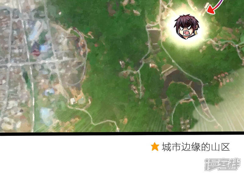 《诸神退散》第31话 巡山小喽啰 第14页
