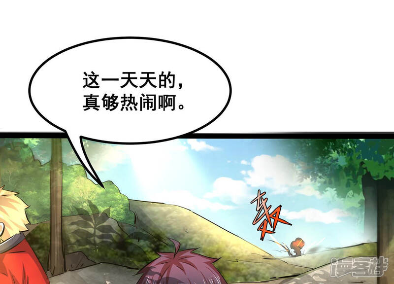 《诸神退散》第31话 巡山小喽啰 第19页