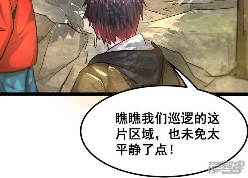 《诸神退散》第31话 巡山小喽啰 第20页