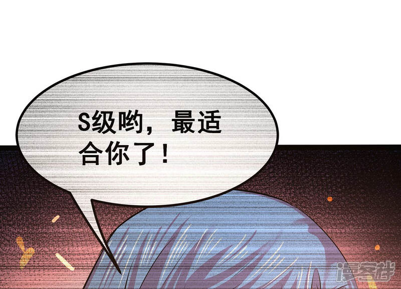 《诸神退散》第31话 巡山小喽啰 第21页