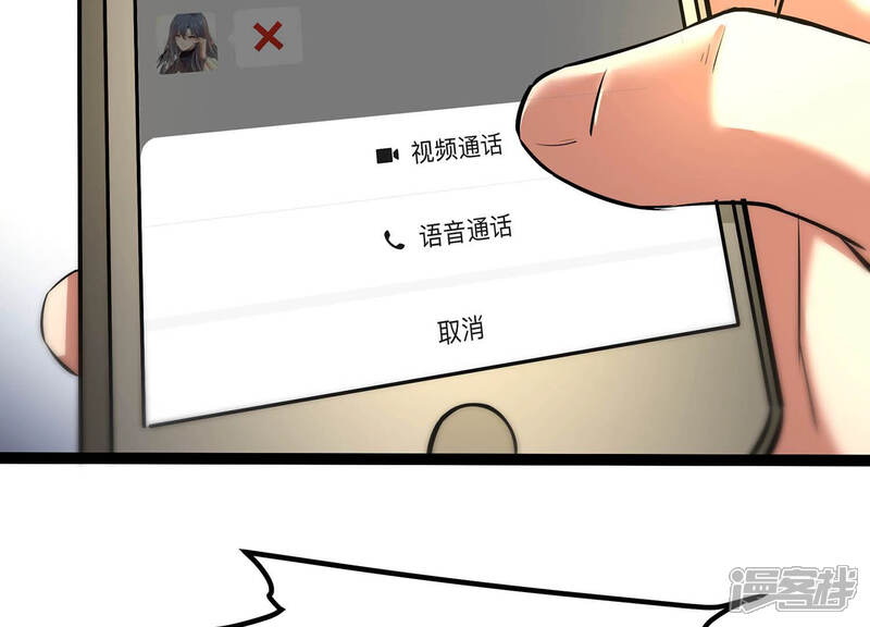 《诸神退散》第31话 巡山小喽啰 第40页
