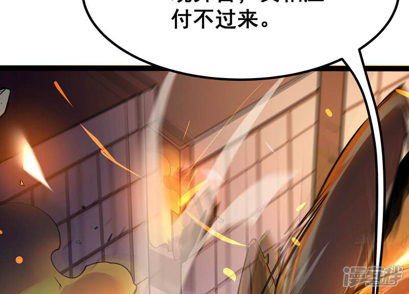 《诸神退散》第31话 巡山小喽啰 第49页