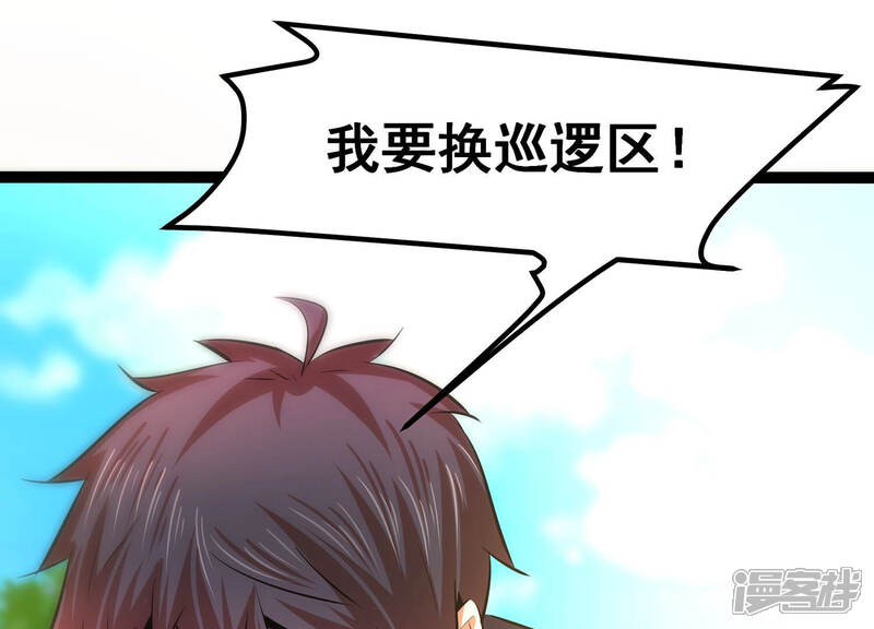 《诸神退散》第31话 巡山小喽啰 第53页