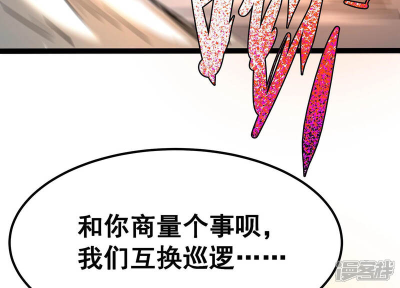 《诸神退散》第31话 巡山小喽啰 第65页