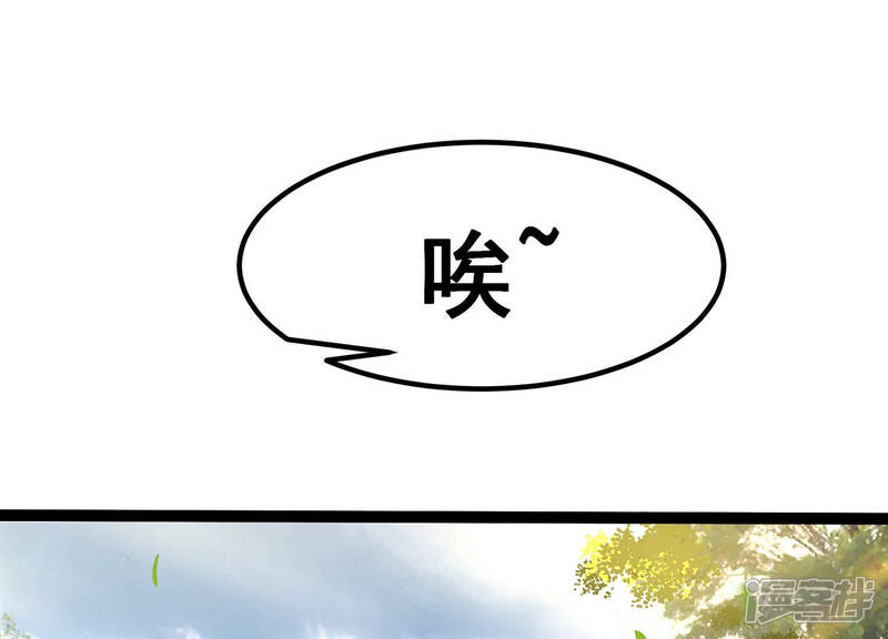 《诸神退散》第31话 巡山小喽啰 第76页