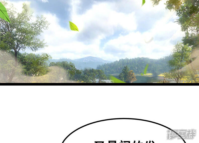 《诸神退散》第31话 巡山小喽啰 第77页