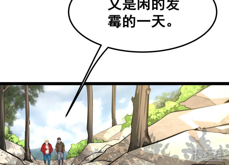《诸神退散》第31话 巡山小喽啰 第78页