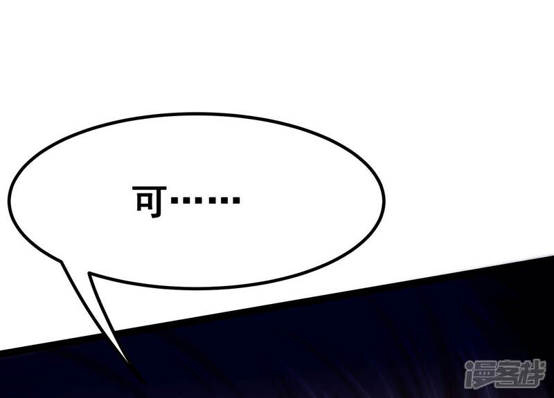 《诸神退散》第31话 巡山小喽啰 第7页