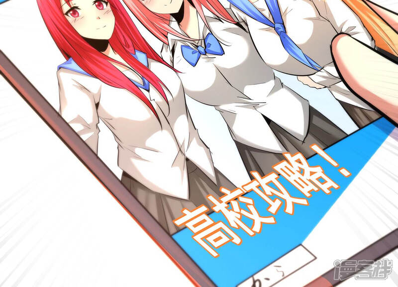 《诸神退散》第31话 巡山小喽啰 第83页