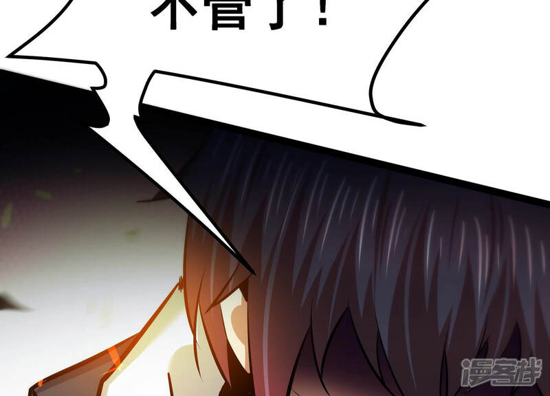 《诸神退散》第31话 巡山小喽啰 第88页
