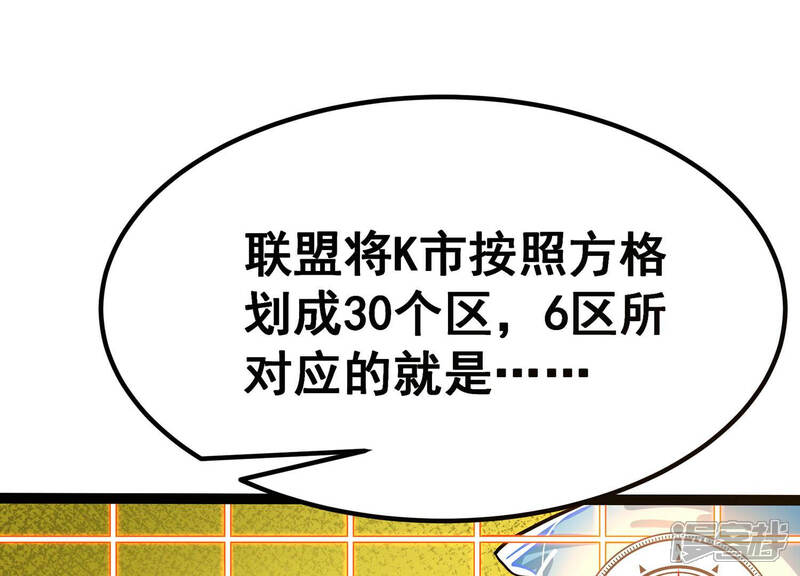 《诸神退散》第33话 焚天煮海 第13页