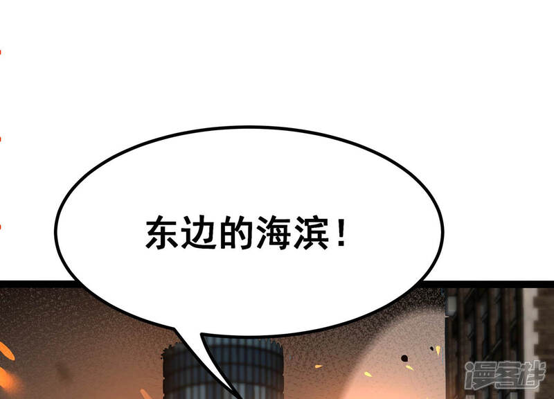《诸神退散》第33话 焚天煮海 第16页