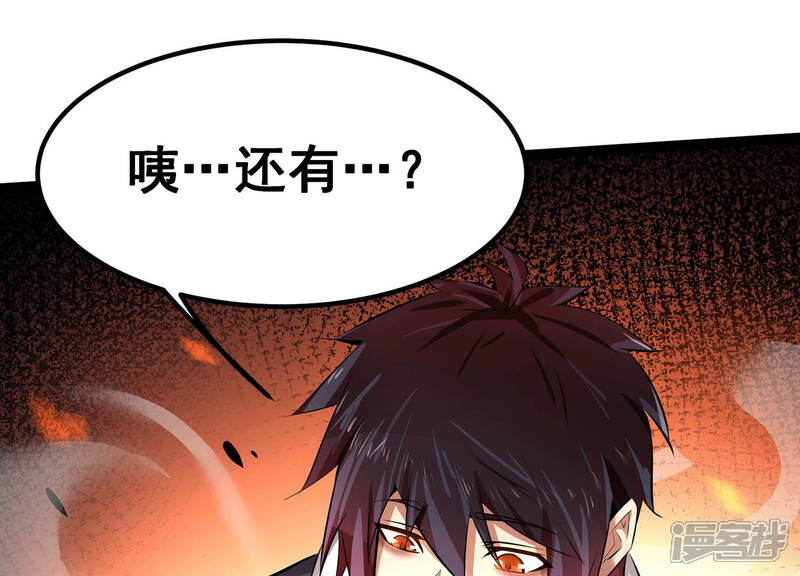 《诸神退散》第33话 焚天煮海 第19页