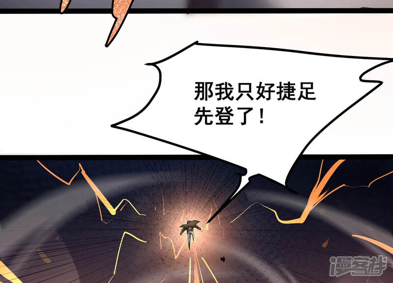《诸神退散》第33话 焚天煮海 第25页