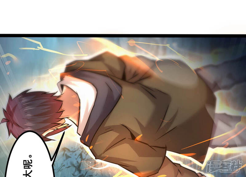 《诸神退散》第33话 焚天煮海 第29页