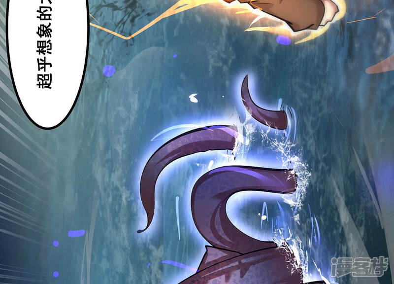 《诸神退散》第33话 焚天煮海 第30页