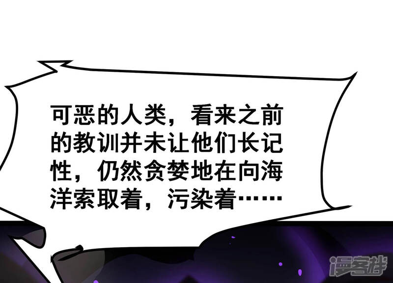 《诸神退散》第33话 焚天煮海 第32页