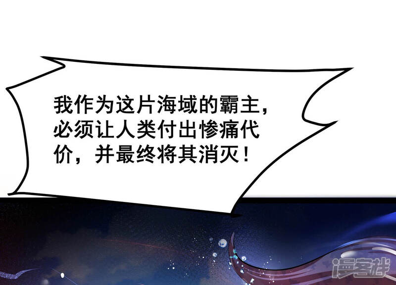 《诸神退散》第33话 焚天煮海 第36页