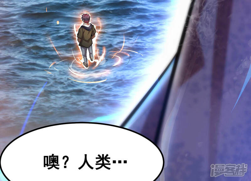 《诸神退散》第33话 焚天煮海 第42页
