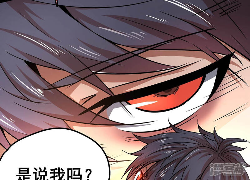 《诸神退散》第33话 焚天煮海 第48页