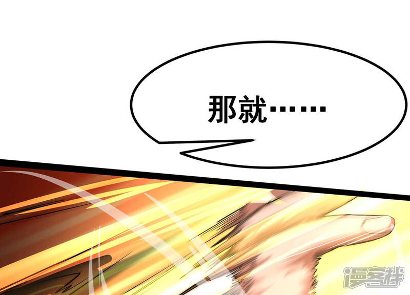 《诸神退散》第33话 焚天煮海 第61页