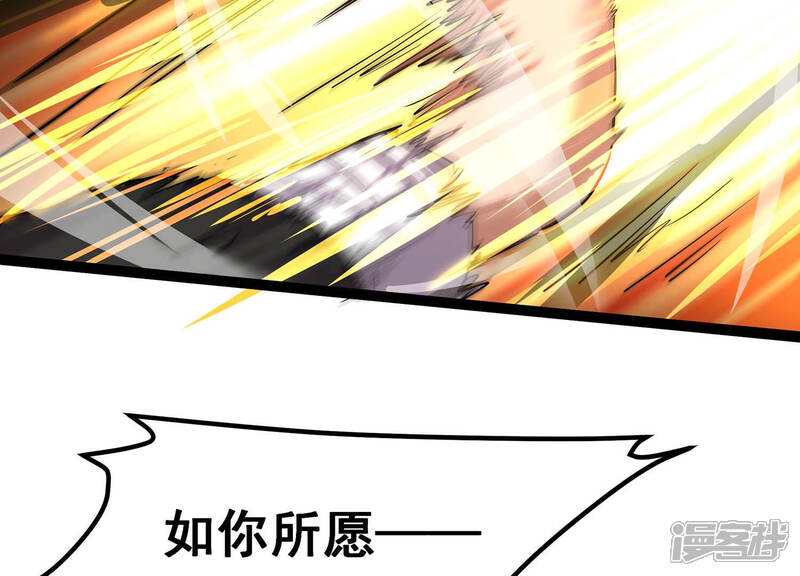《诸神退散》第33话 焚天煮海 第62页