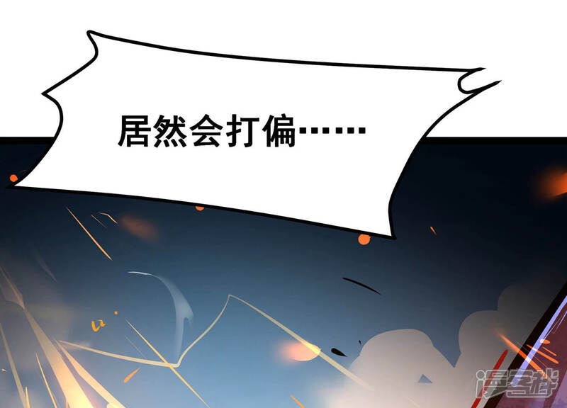 《诸神退散》第33话 焚天煮海 第65页