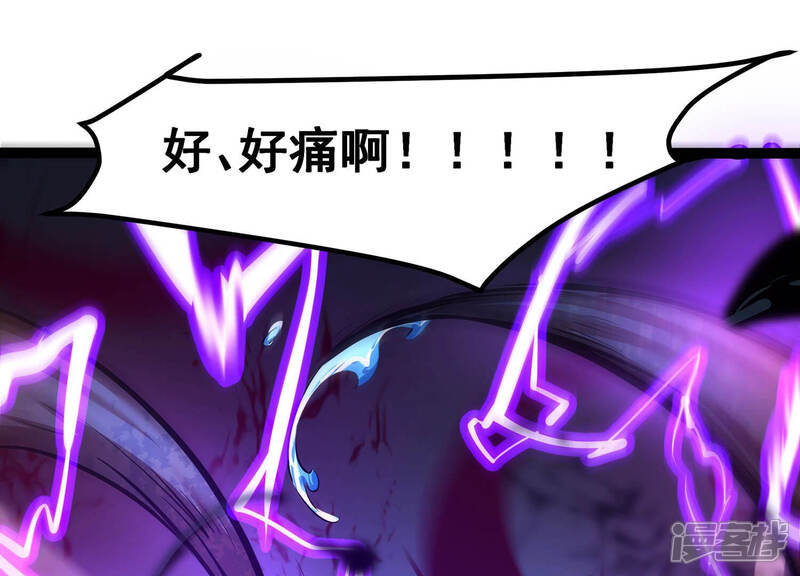 《诸神退散》第33话 焚天煮海 第69页