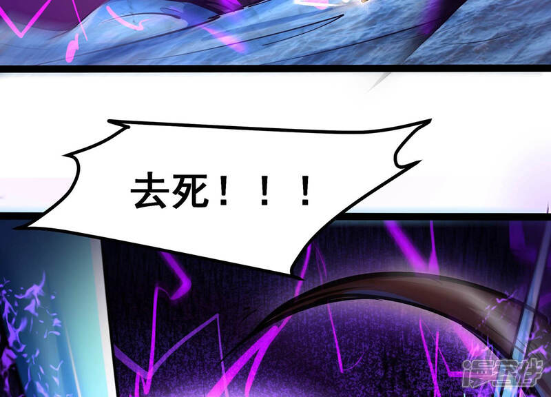 《诸神退散》第33话 焚天煮海 第78页