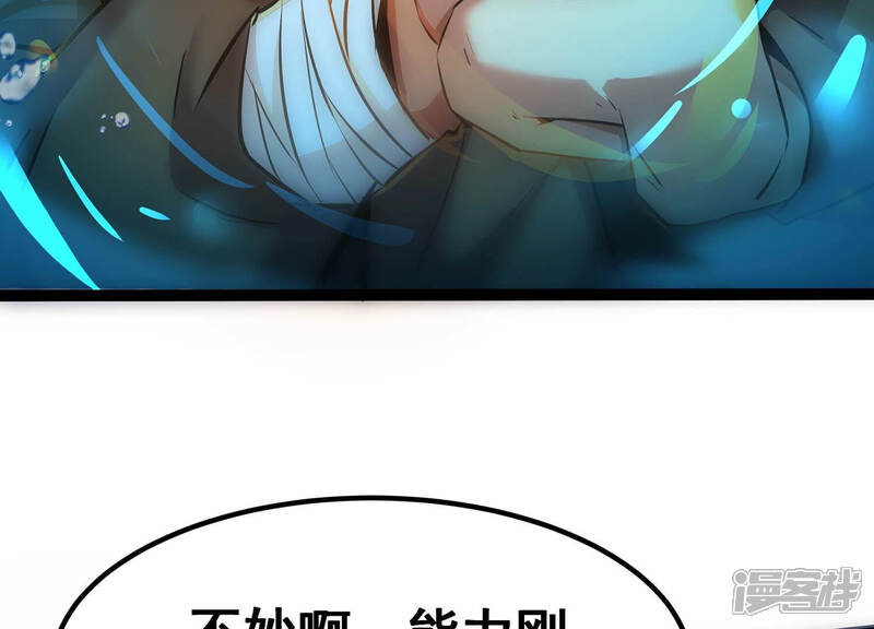 《诸神退散》第33话 焚天煮海 第87页