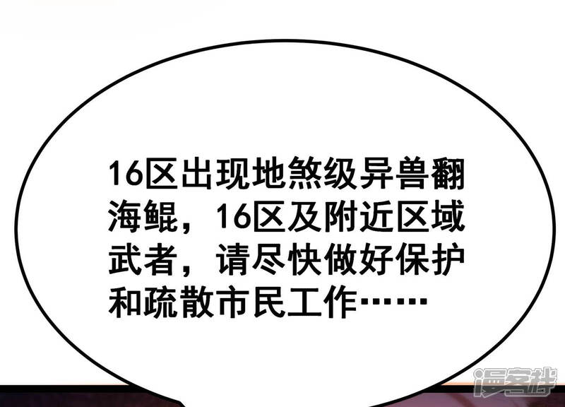 《诸神退散》第33话 焚天煮海 第8页