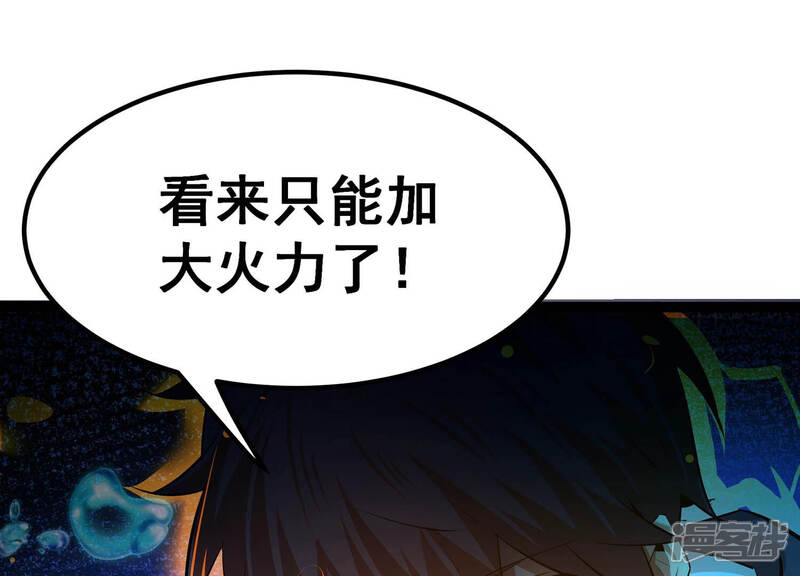 《诸神退散》第33话 焚天煮海 第91页