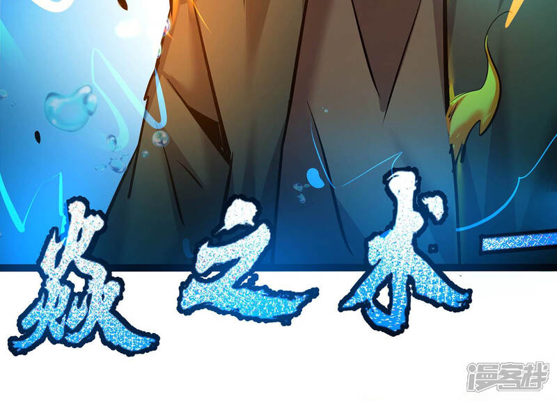 《诸神退散》第33话 焚天煮海 第93页