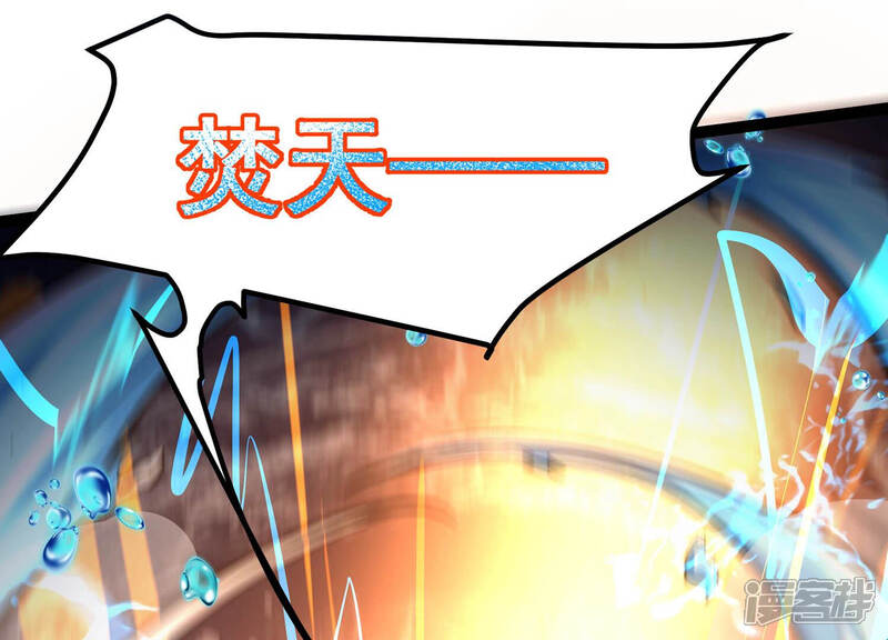 《诸神退散》第33话 焚天煮海 第94页