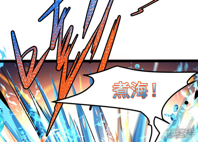 《诸神退散》第33话 焚天煮海 第98页