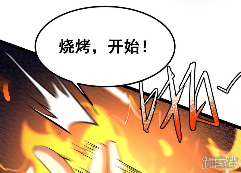 《诸神退散》第34话 宰杀六眼大王鱿 第11页