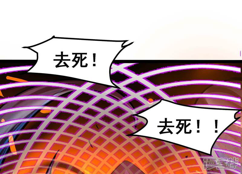 《诸神退散》第34话 宰杀六眼大王鱿 第19页