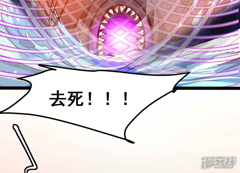 《诸神退散》第34话 宰杀六眼大王鱿 第21页