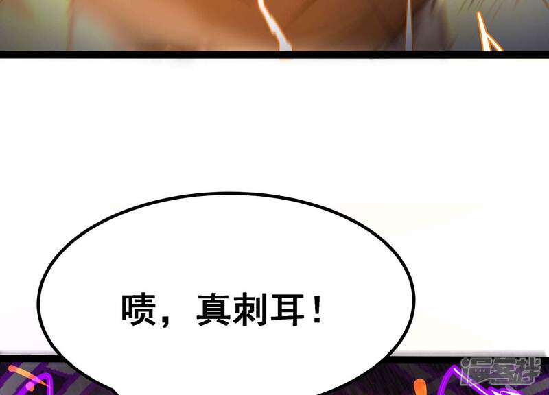 《诸神退散》第34话 宰杀六眼大王鱿 第31页