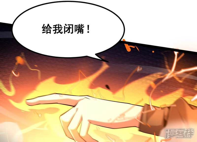 《诸神退散》第34话 宰杀六眼大王鱿 第35页