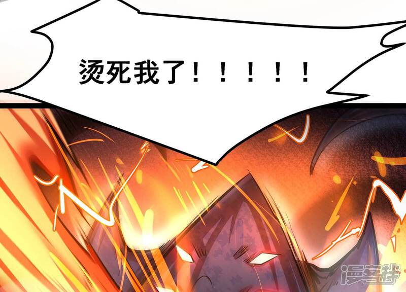 《诸神退散》第34话 宰杀六眼大王鱿 第42页