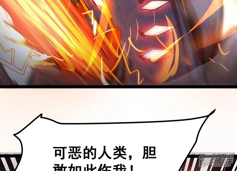 《诸神退散》第34话 宰杀六眼大王鱿 第43页